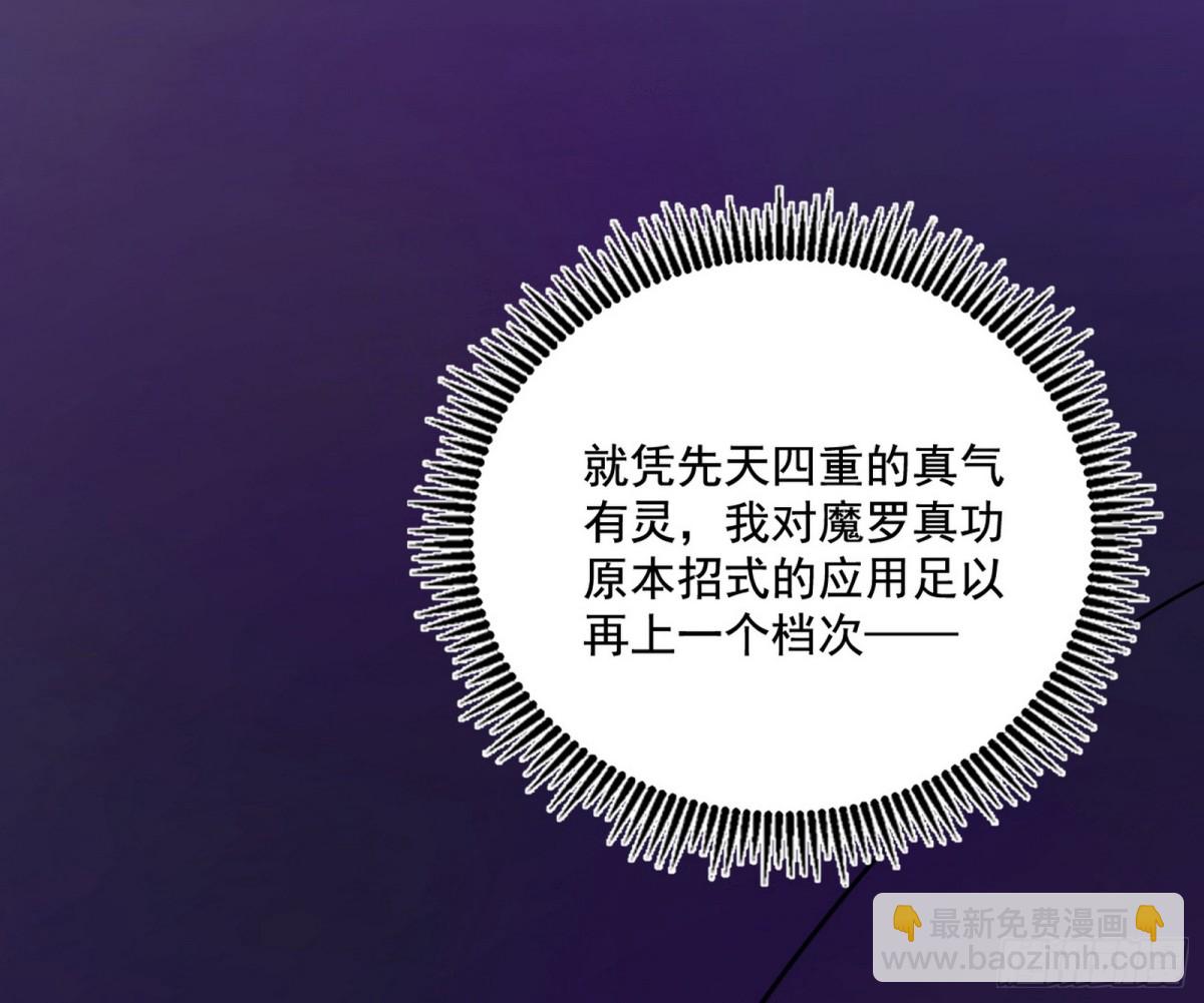 🍘我为邪帝 史上最强先天四重 第32页