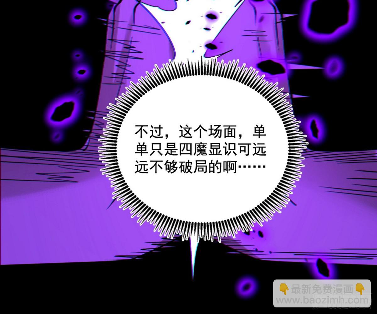 🍘我为邪帝 史上最强先天四重 第37页