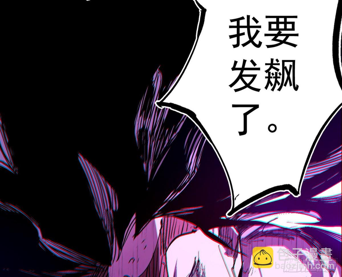 🍘我为邪帝 史上最强先天四重 第39页