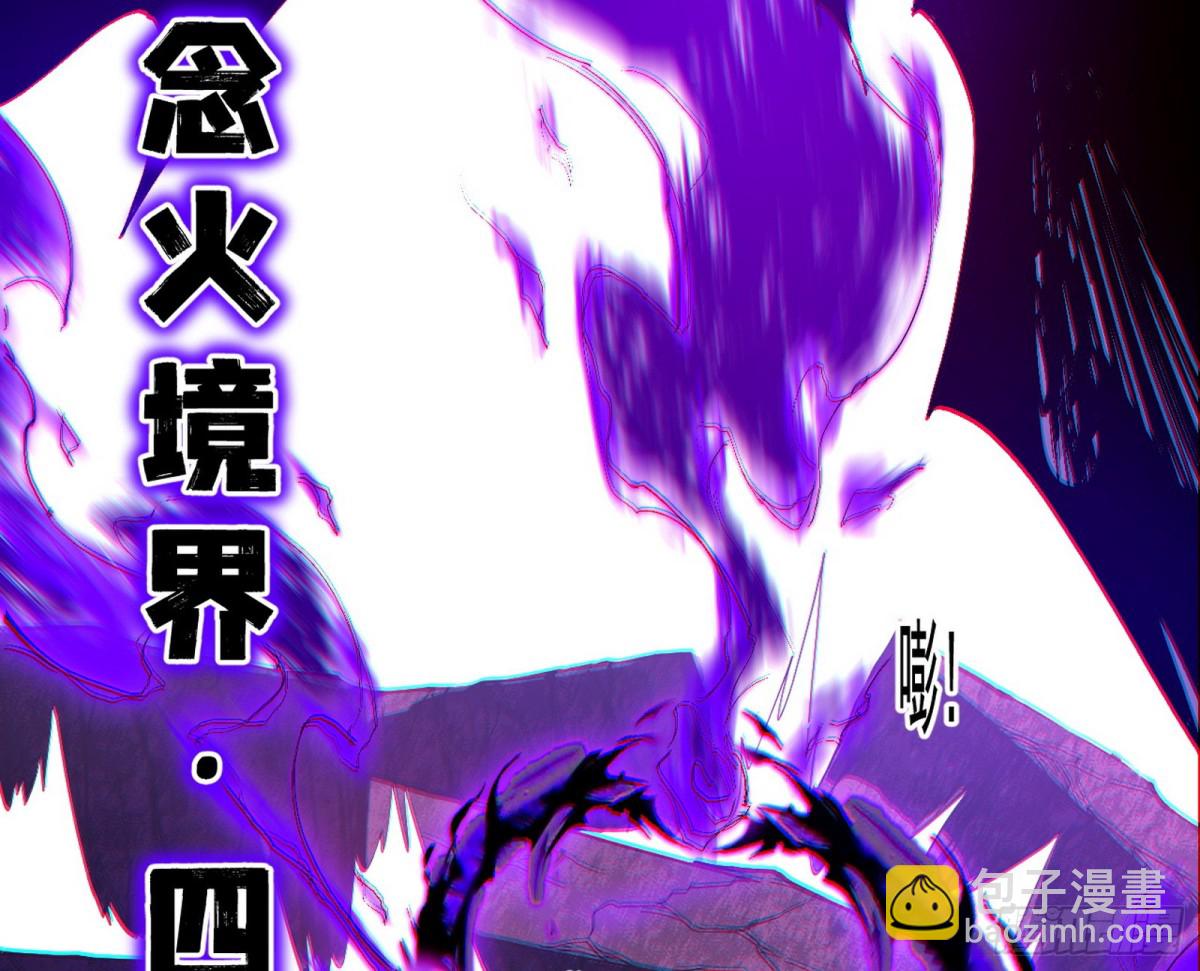 🍘我为邪帝 史上最强先天四重 第42页