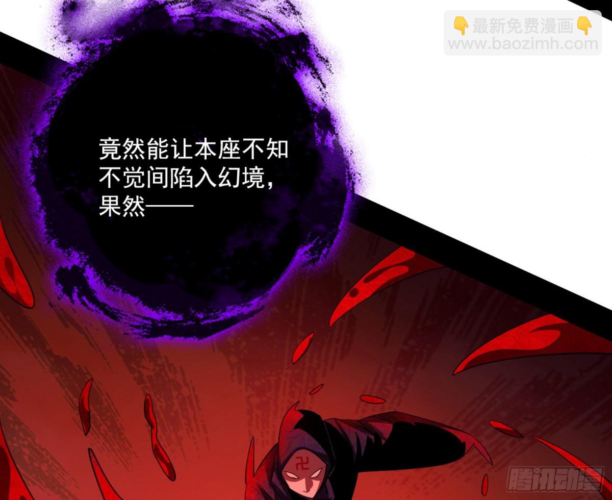 🍘我为邪帝 偷鸡不成蚀把米的假魔罗 第20页