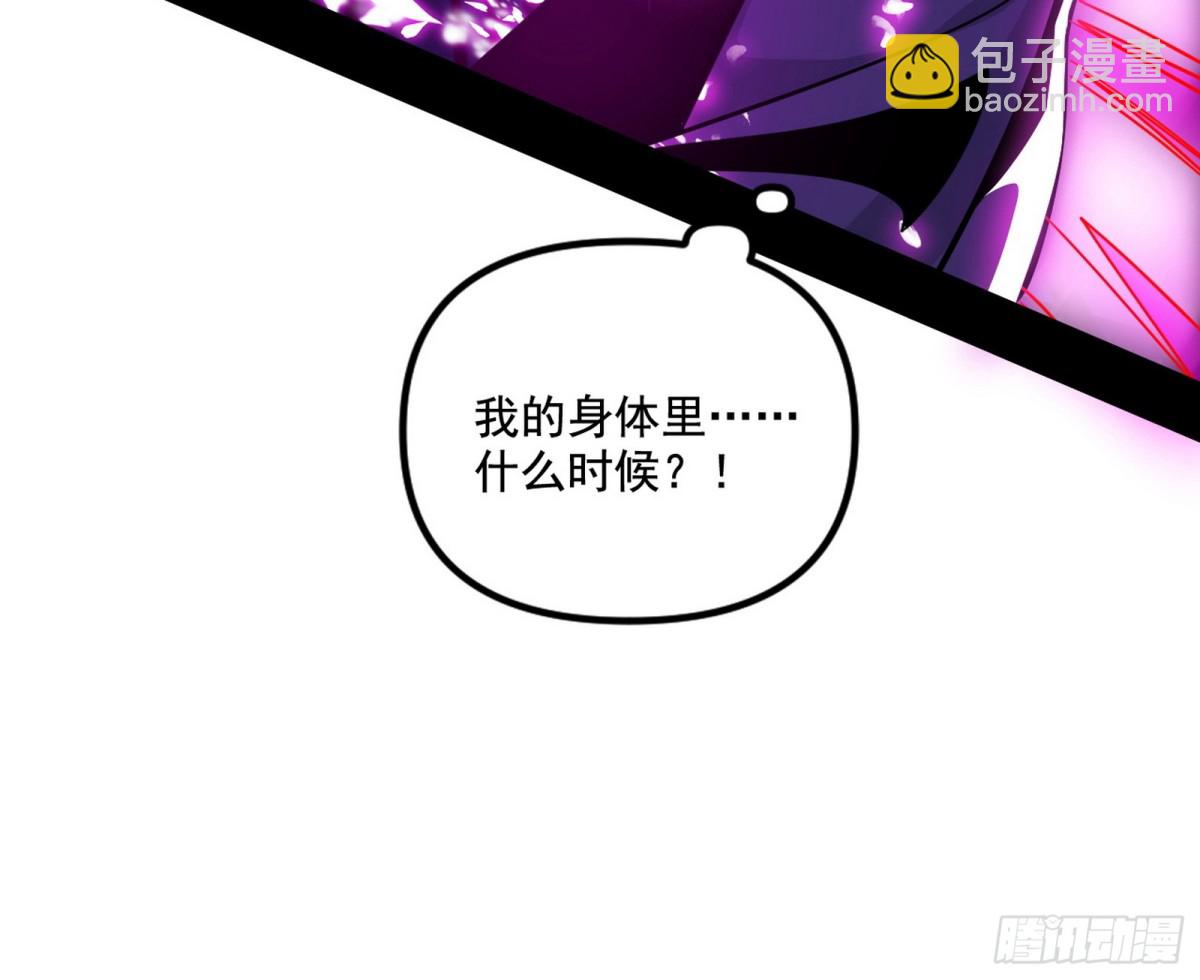 🍘我为邪帝 偷鸡不成蚀把米的假魔罗 第24页