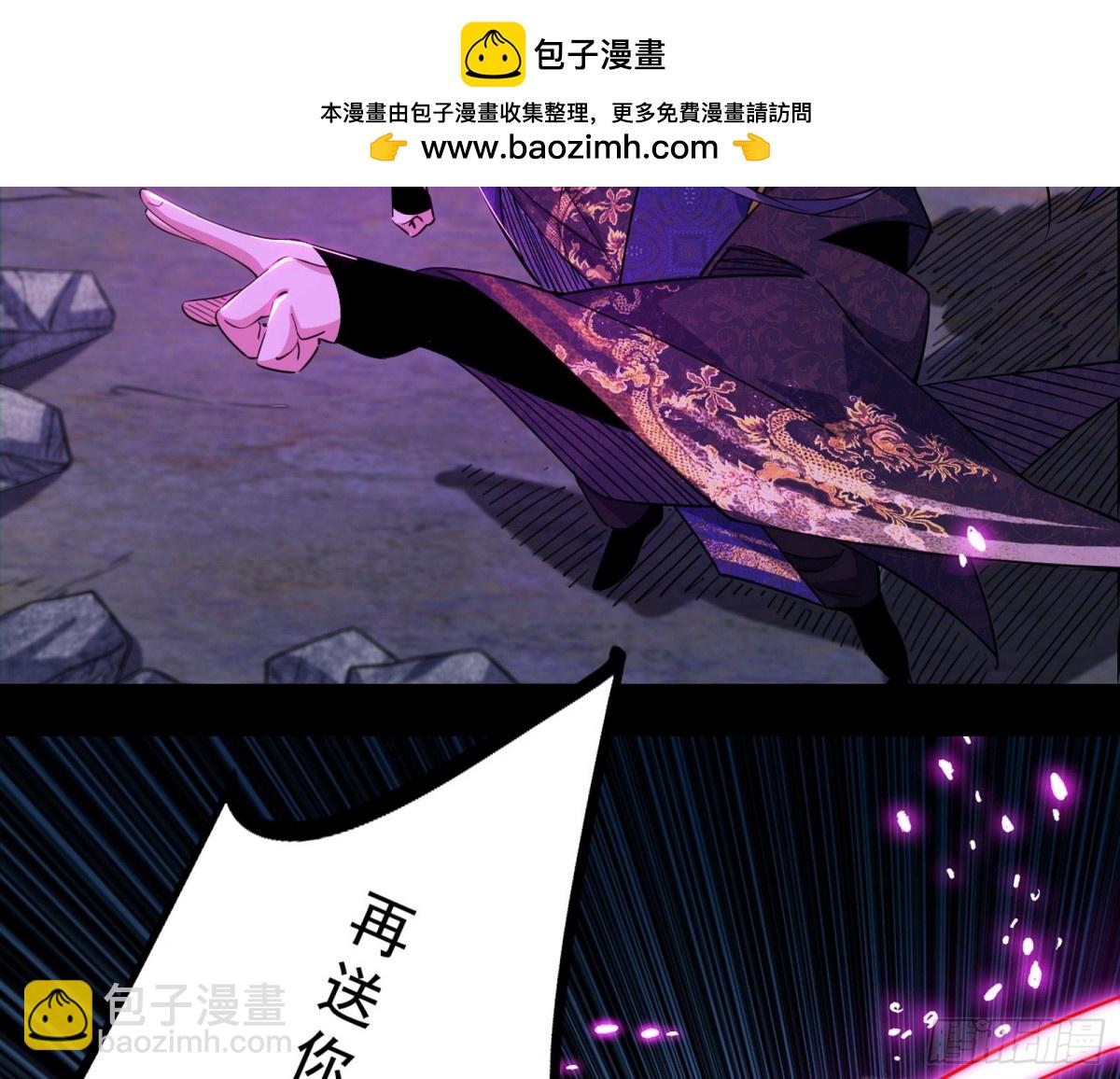 🍘我为邪帝 偷鸡不成蚀把米的假魔罗 第31页