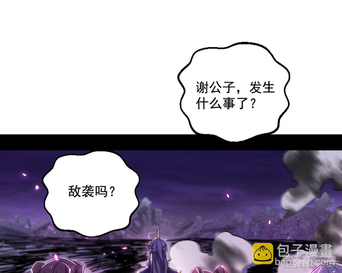 🍘我为邪帝 偷鸡不成蚀把米的假魔罗 第35页