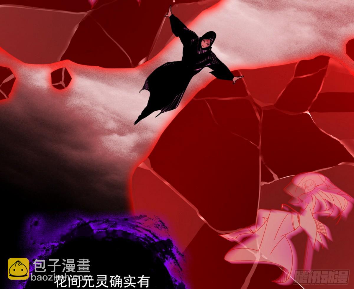 🍘我为邪帝 偷鸡不成蚀把米的假魔罗 第44页