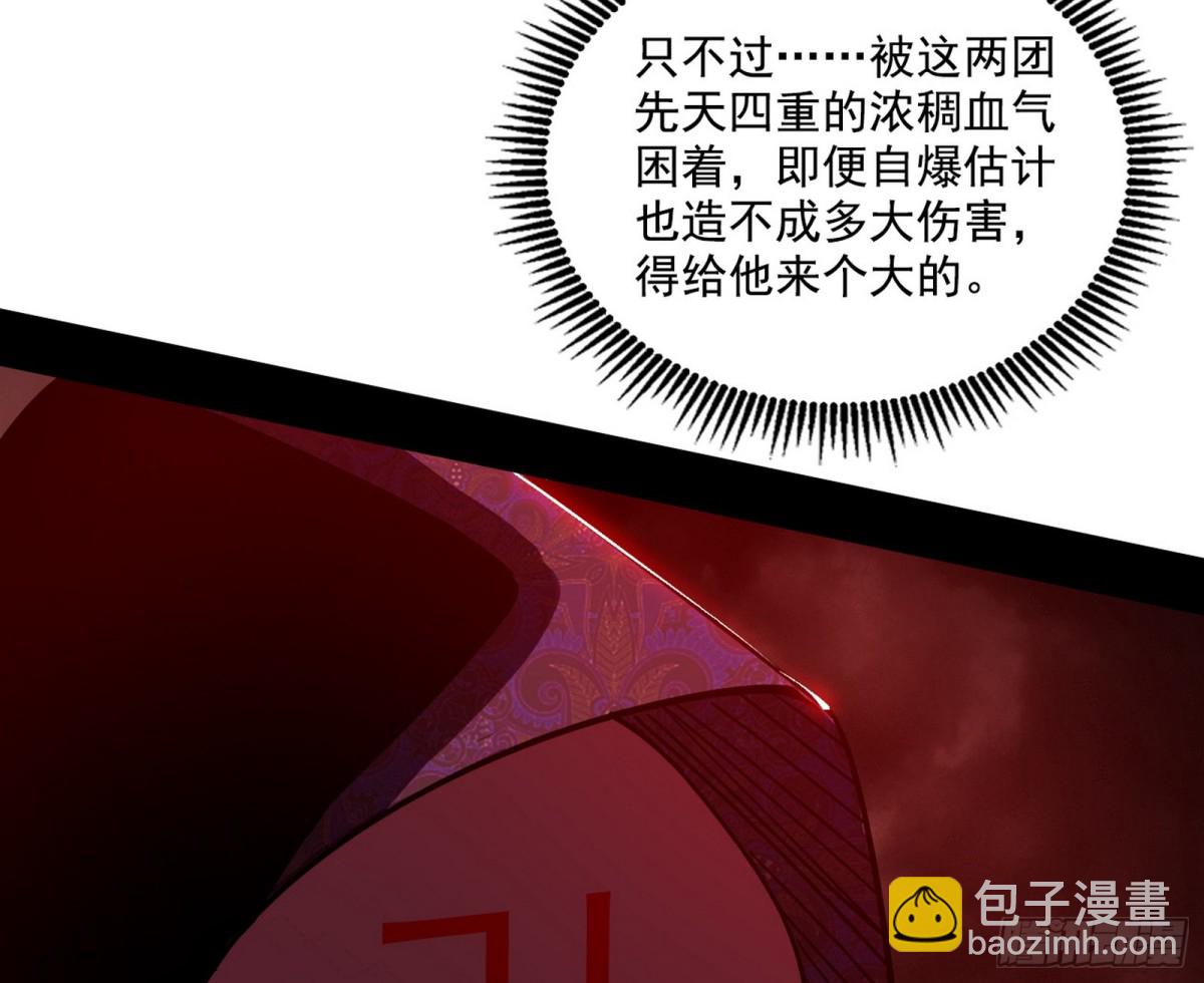 🍘我为邪帝 偷鸡不成蚀把米的假魔罗 第48页
