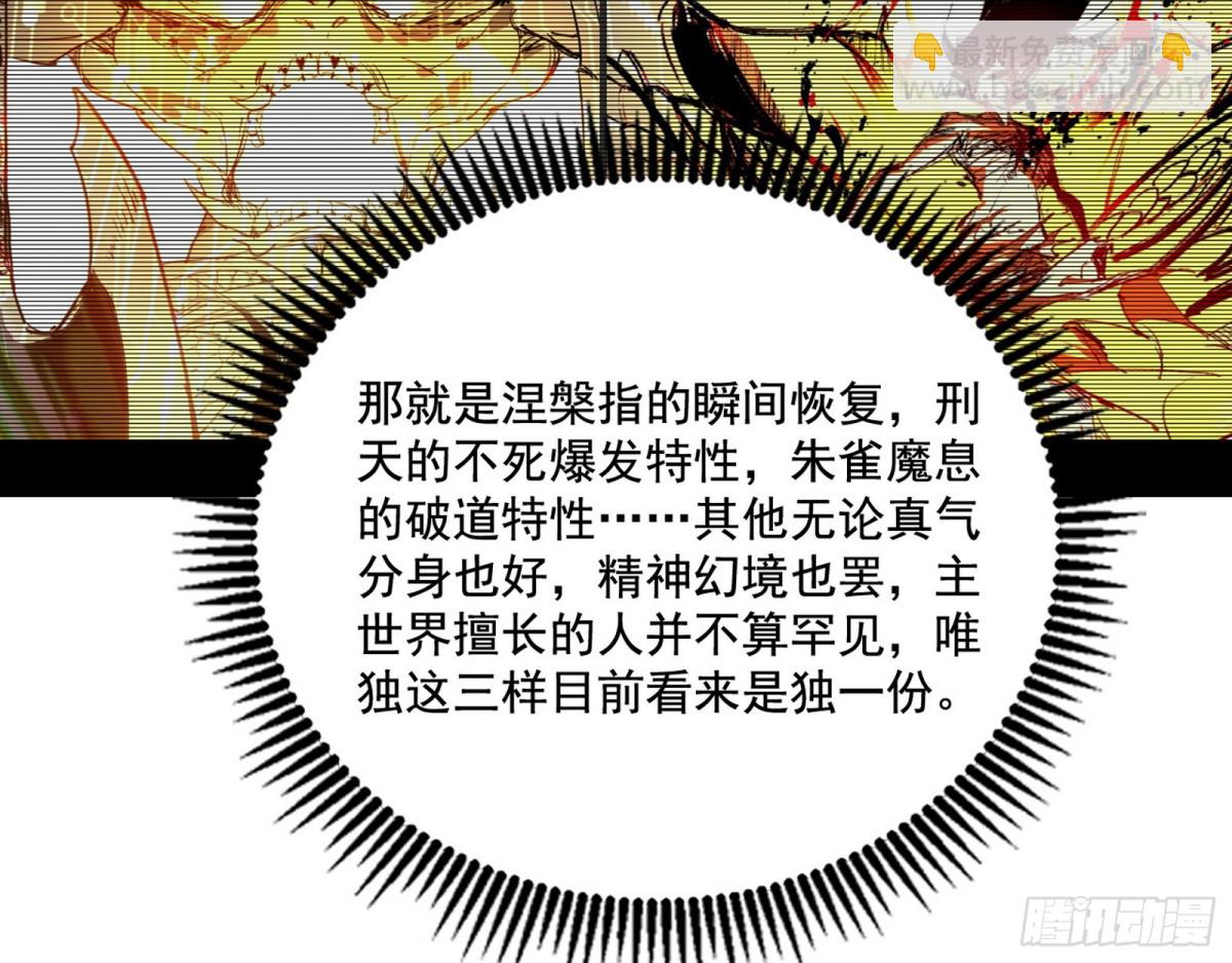🍘我为邪帝 偷鸡不成蚀把米的假魔罗 第6页