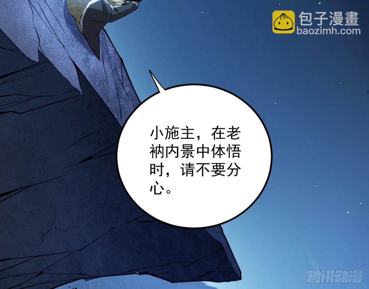 🍘我为邪帝 少年锋芒 第13页