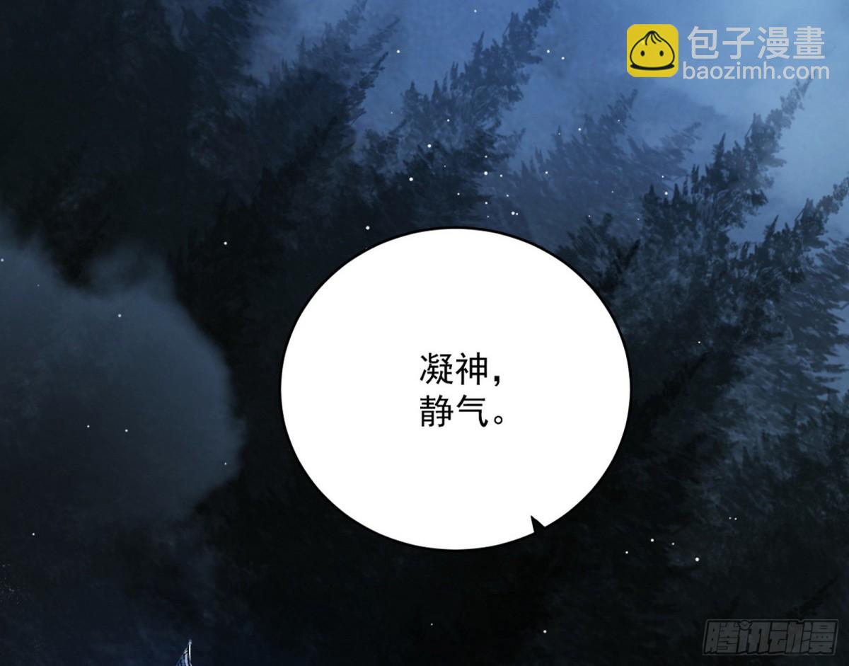 🍘我为邪帝 少年锋芒 第15页
