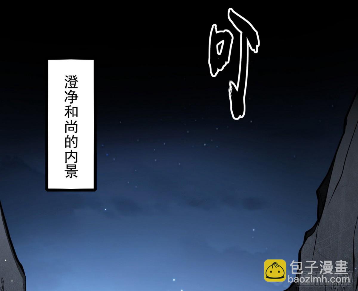 🍘我为邪帝 少年锋芒 第18页
