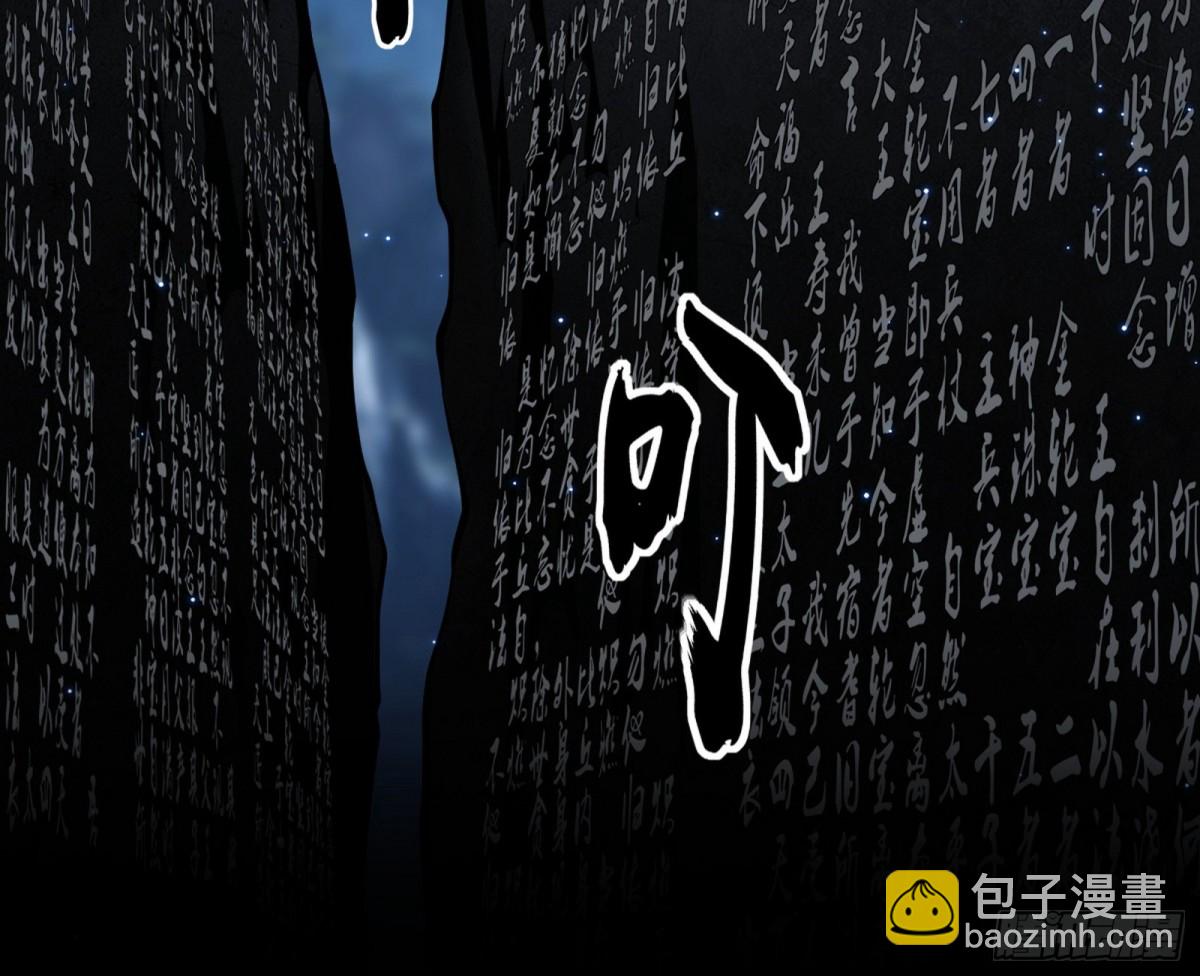 🍘我为邪帝 少年锋芒 第20页
