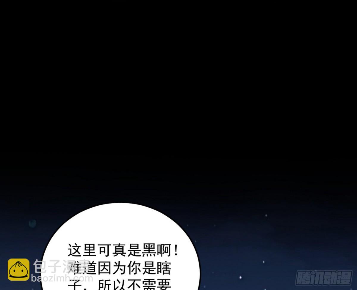🍘我为邪帝 少年锋芒 第21页