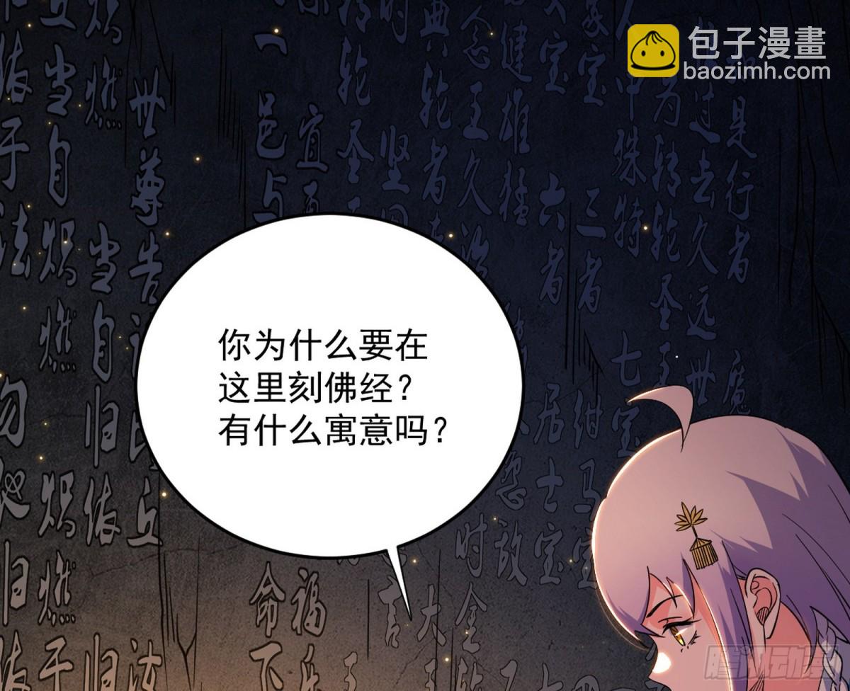 🍘我为邪帝 少年锋芒 第25页