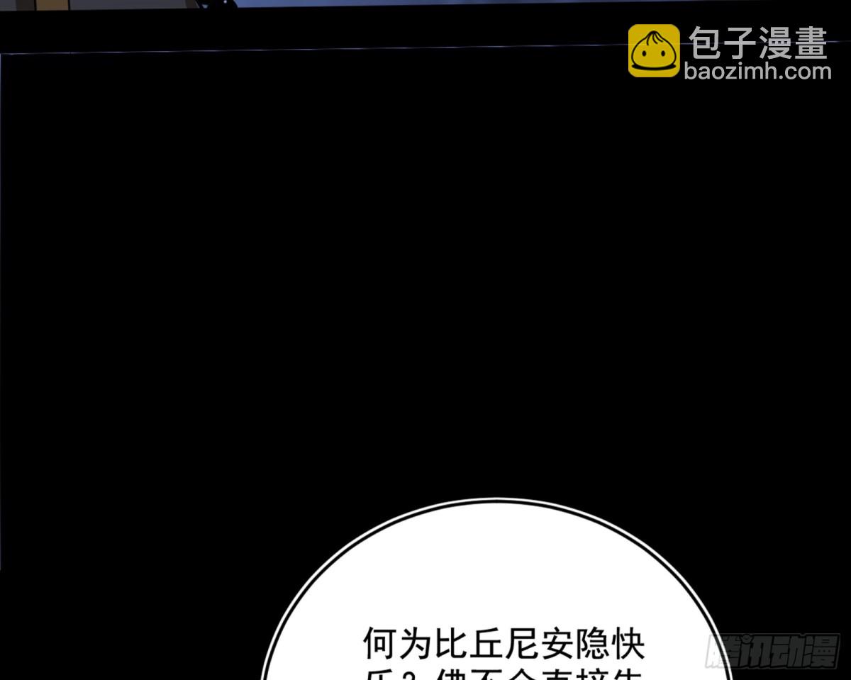 🍘我为邪帝 少年锋芒 第34页