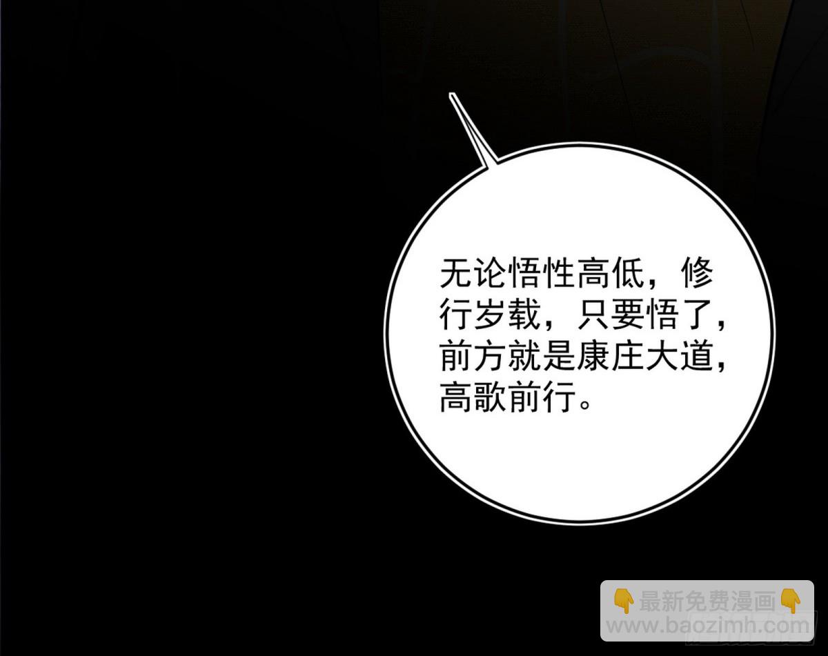 🍘我为邪帝 少年锋芒 第42页