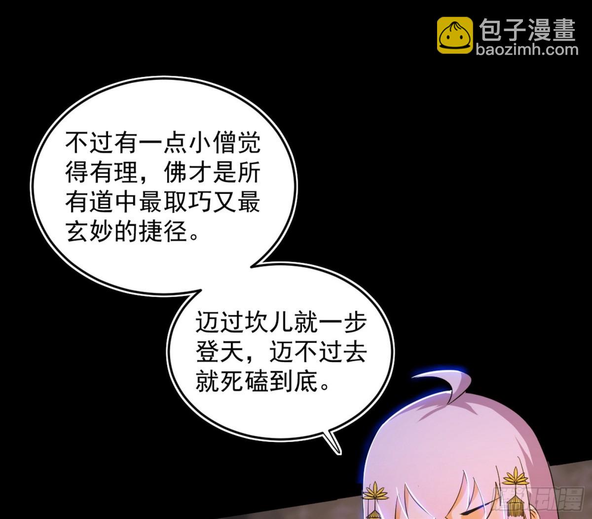 🍘我为邪帝 少年锋芒 第46页