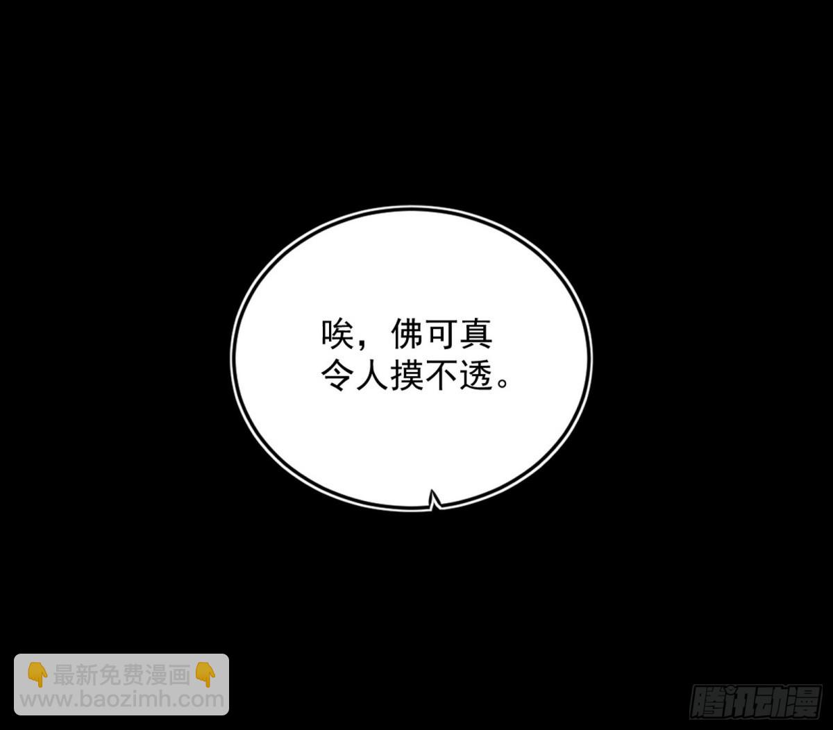 🍘我为邪帝 少年锋芒 第48页