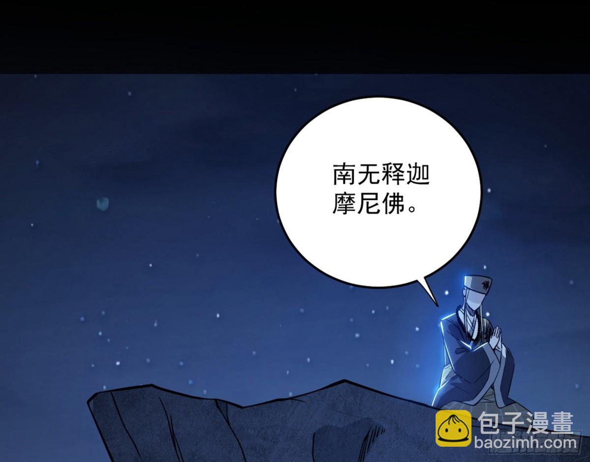 🍘我为邪帝 少年锋芒 第6页