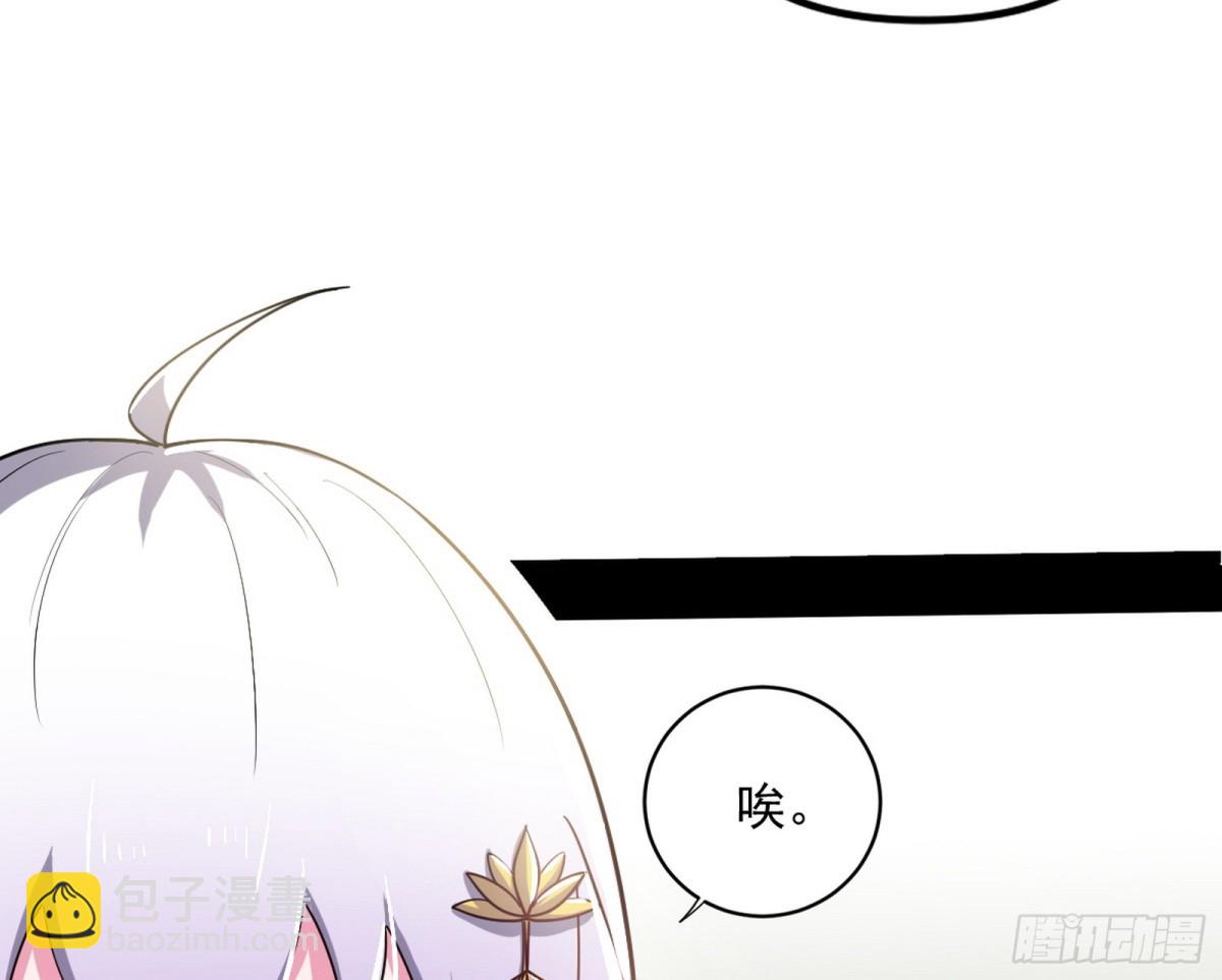 🍘我为邪帝 另辟蹊径 第19页