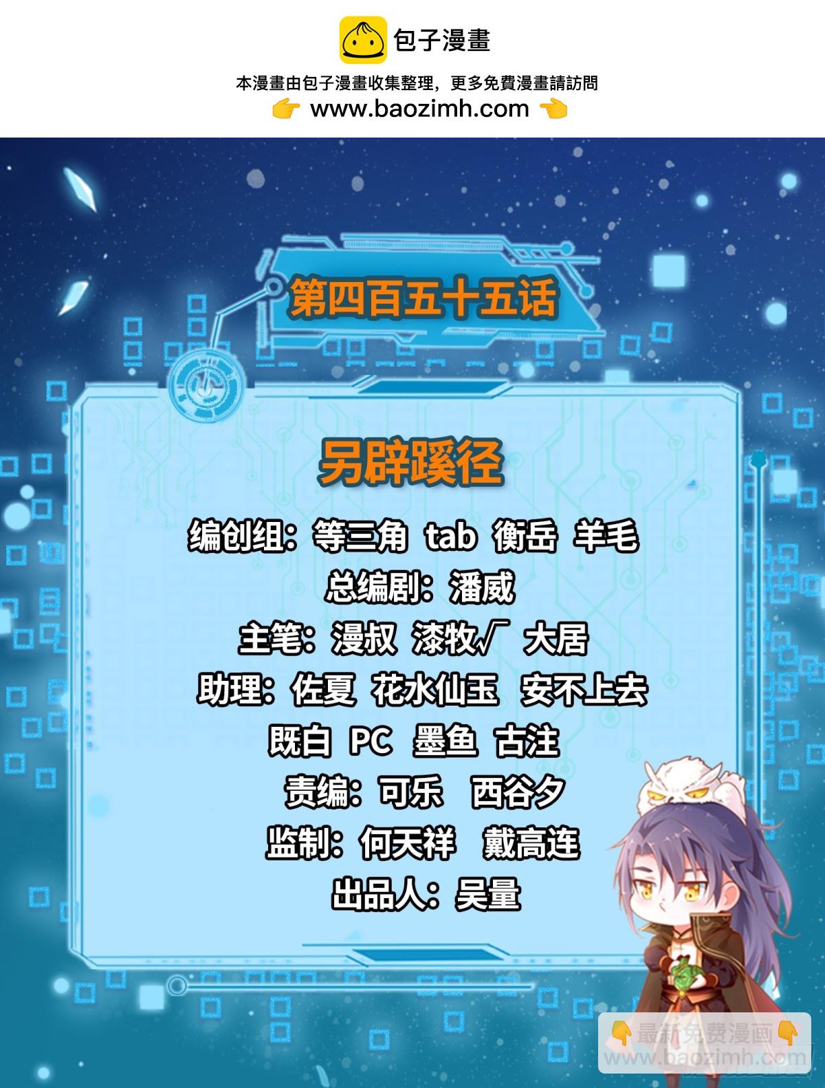 🍘我为邪帝 另辟蹊径 第2页