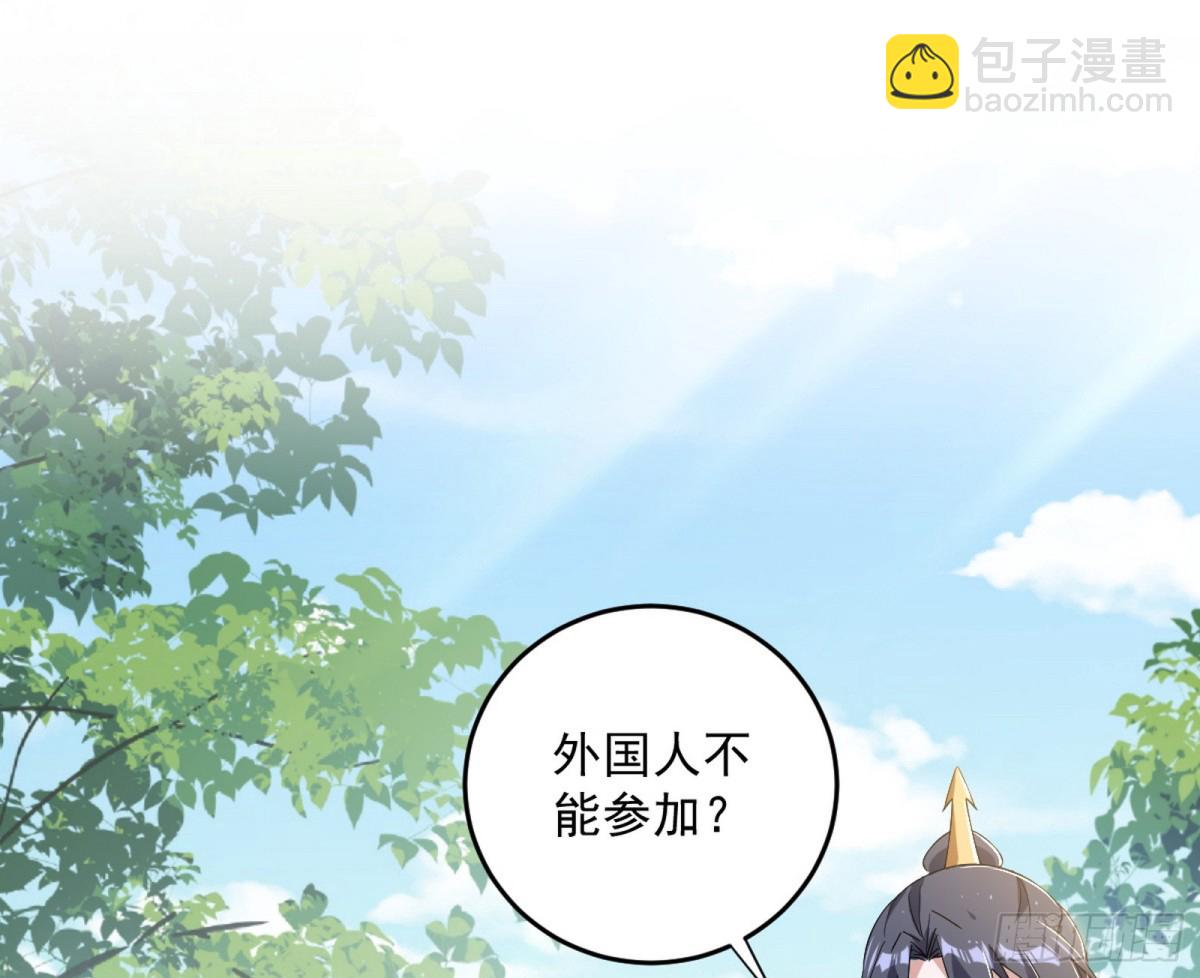 🍘我为邪帝 另辟蹊径 第27页