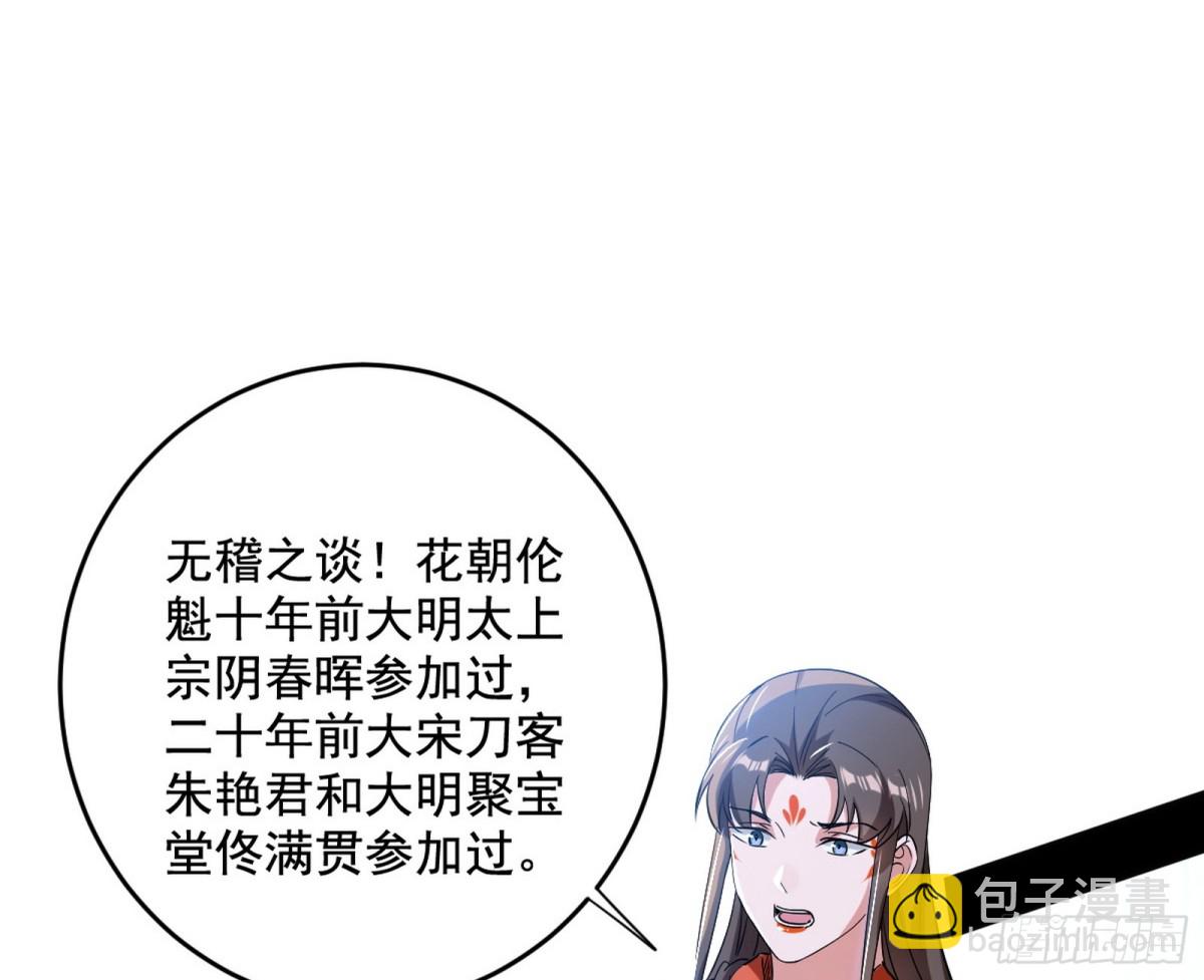🍘我为邪帝 另辟蹊径 第30页
