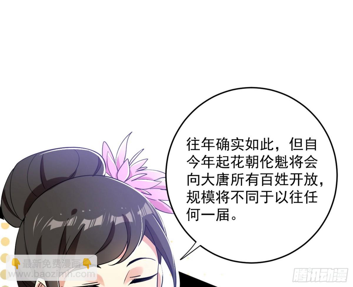 🍘我为邪帝 另辟蹊径 第33页