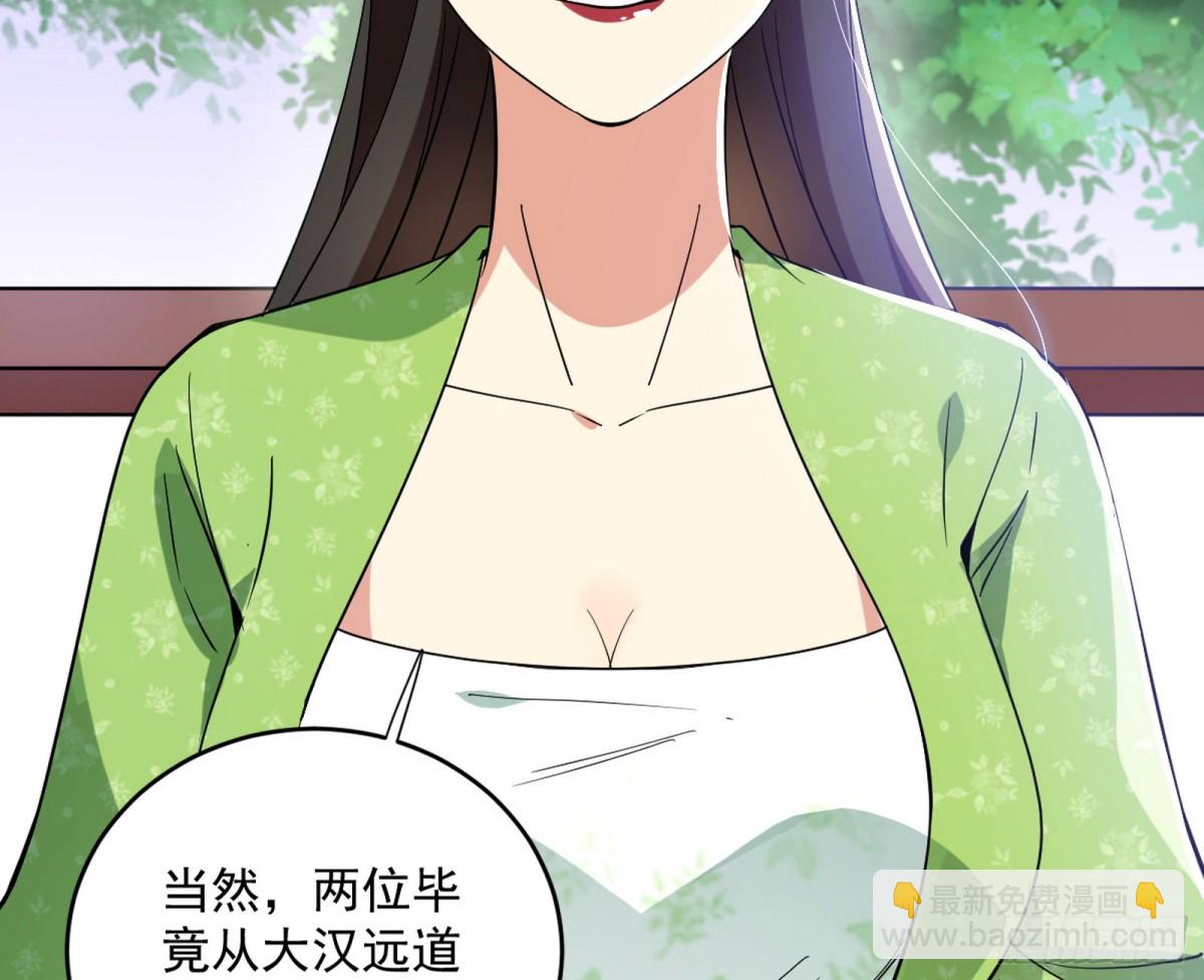 🍘我为邪帝 另辟蹊径 第37页