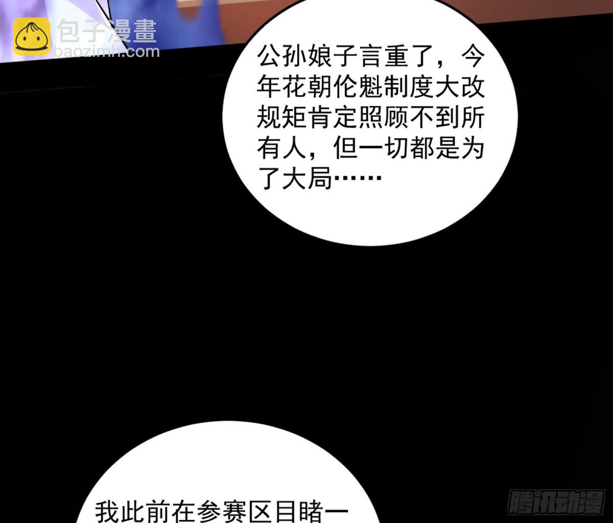 🍘我为邪帝 另辟蹊径 第41页