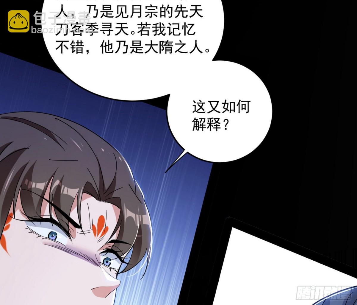 🍘我为邪帝 另辟蹊径 第42页