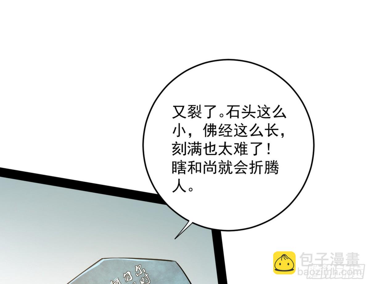 🍘我为邪帝 另辟蹊径 第9页