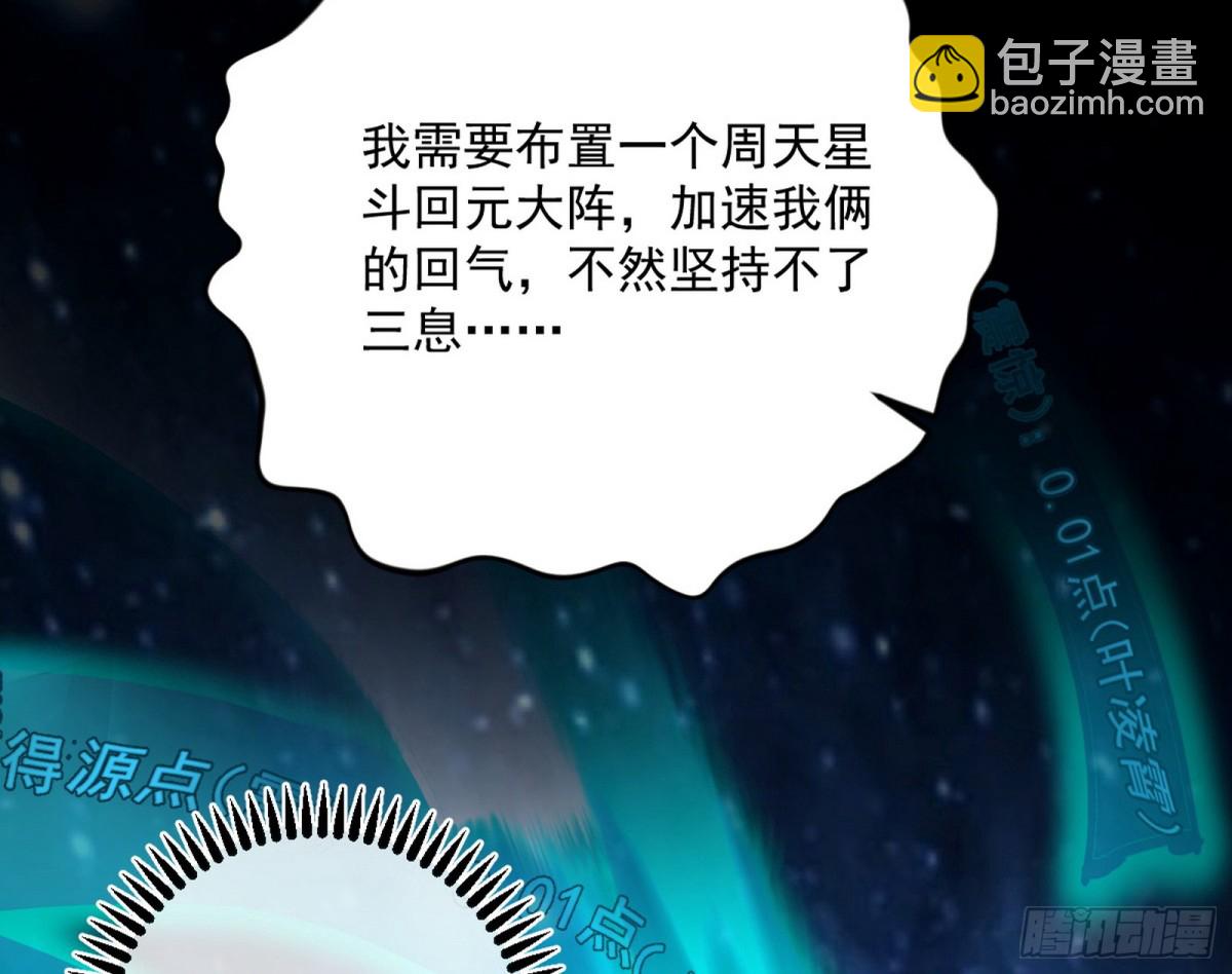 🍘我为邪帝 超大型幻魔天境带来的收获 第11页