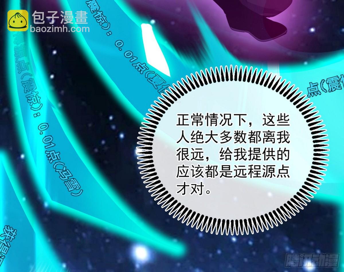 🍘我为邪帝 超大型幻魔天境带来的收获 第14页