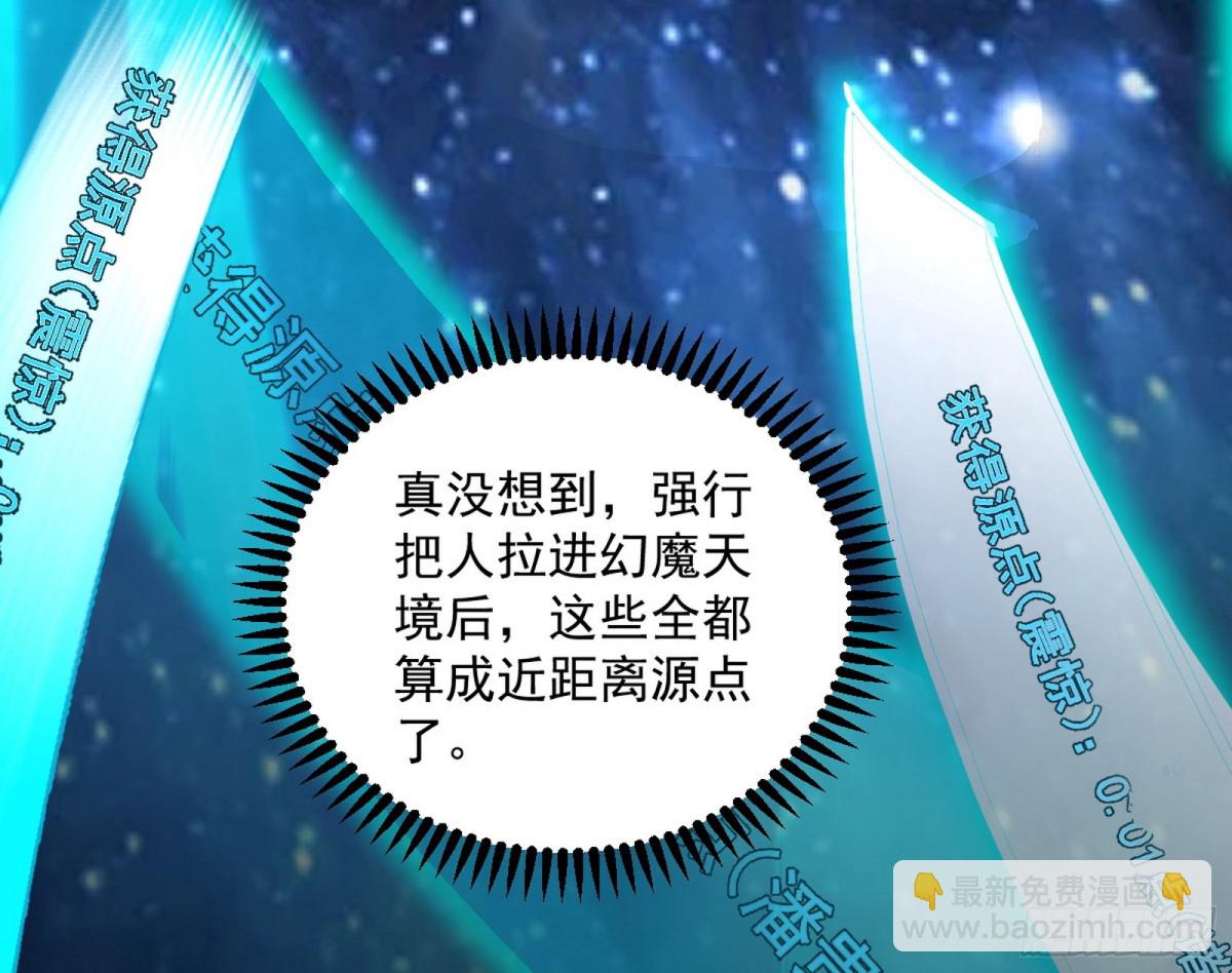 🍘我为邪帝 超大型幻魔天境带来的收获 第15页