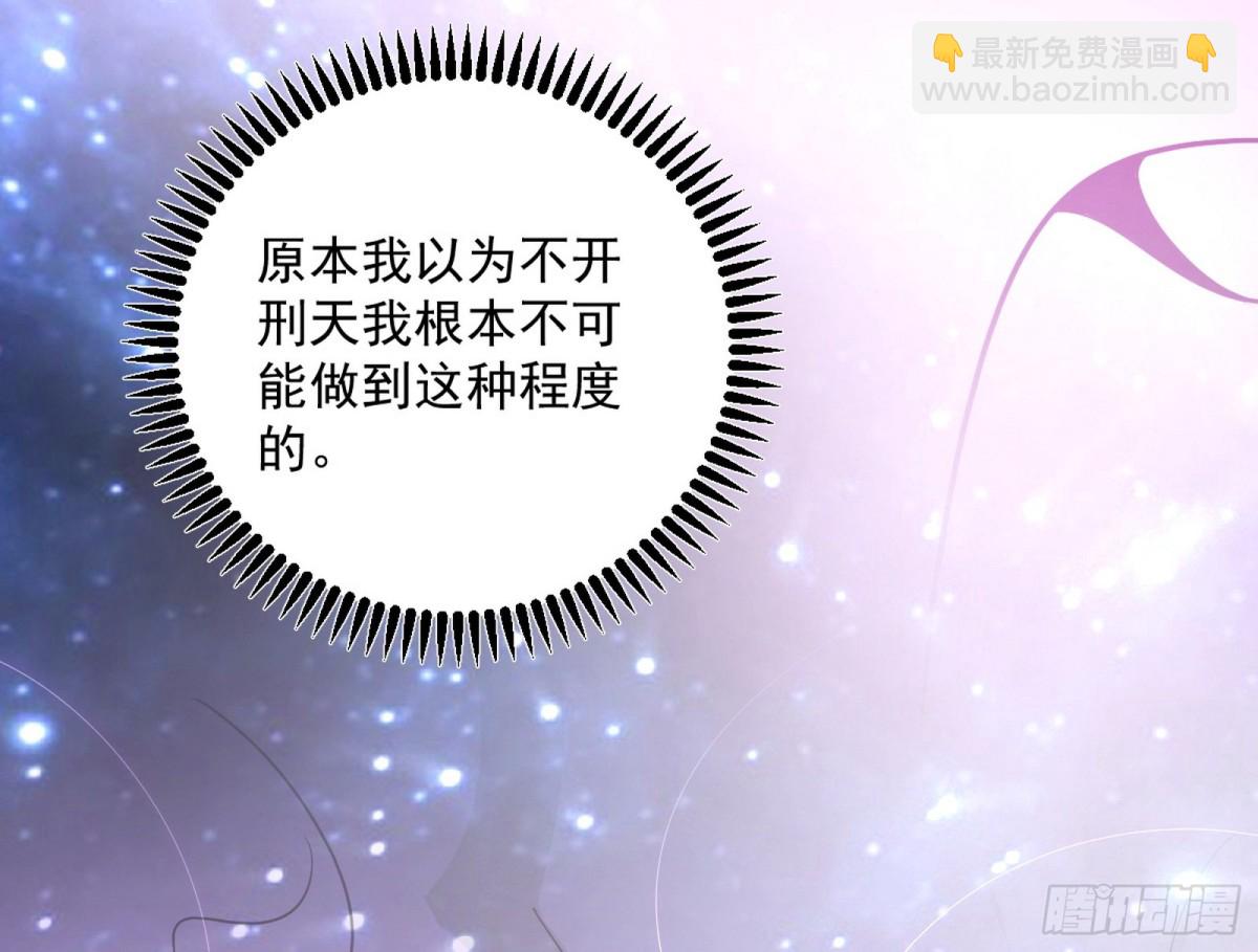 🍘我为邪帝 超大型幻魔天境带来的收获 第20页