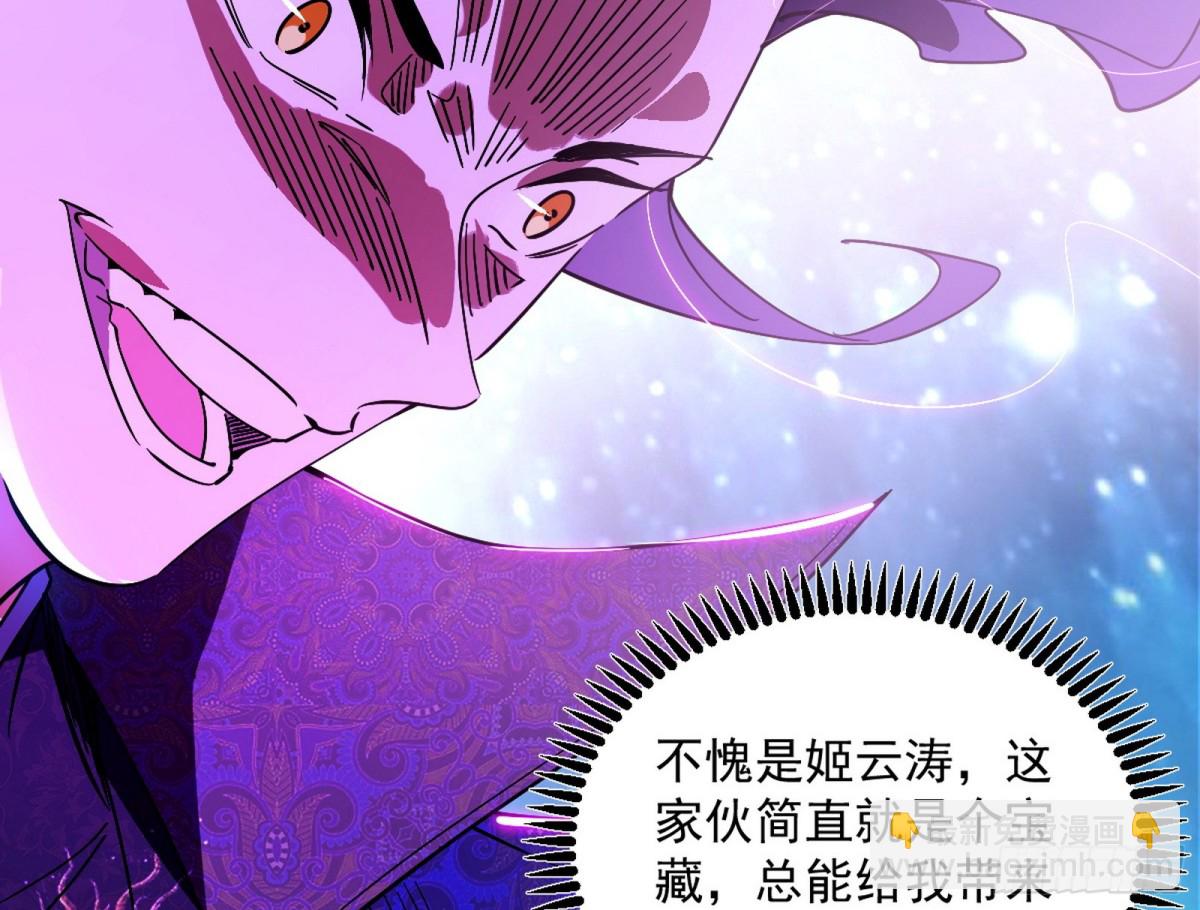 🍘我为邪帝 超大型幻魔天境带来的收获 第22页