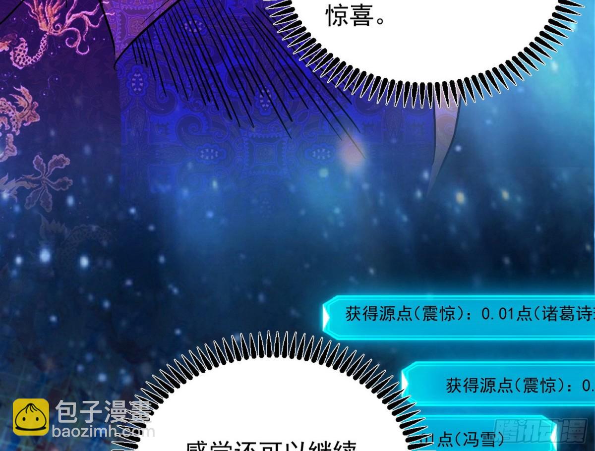 🍘我为邪帝 超大型幻魔天境带来的收获 第23页
