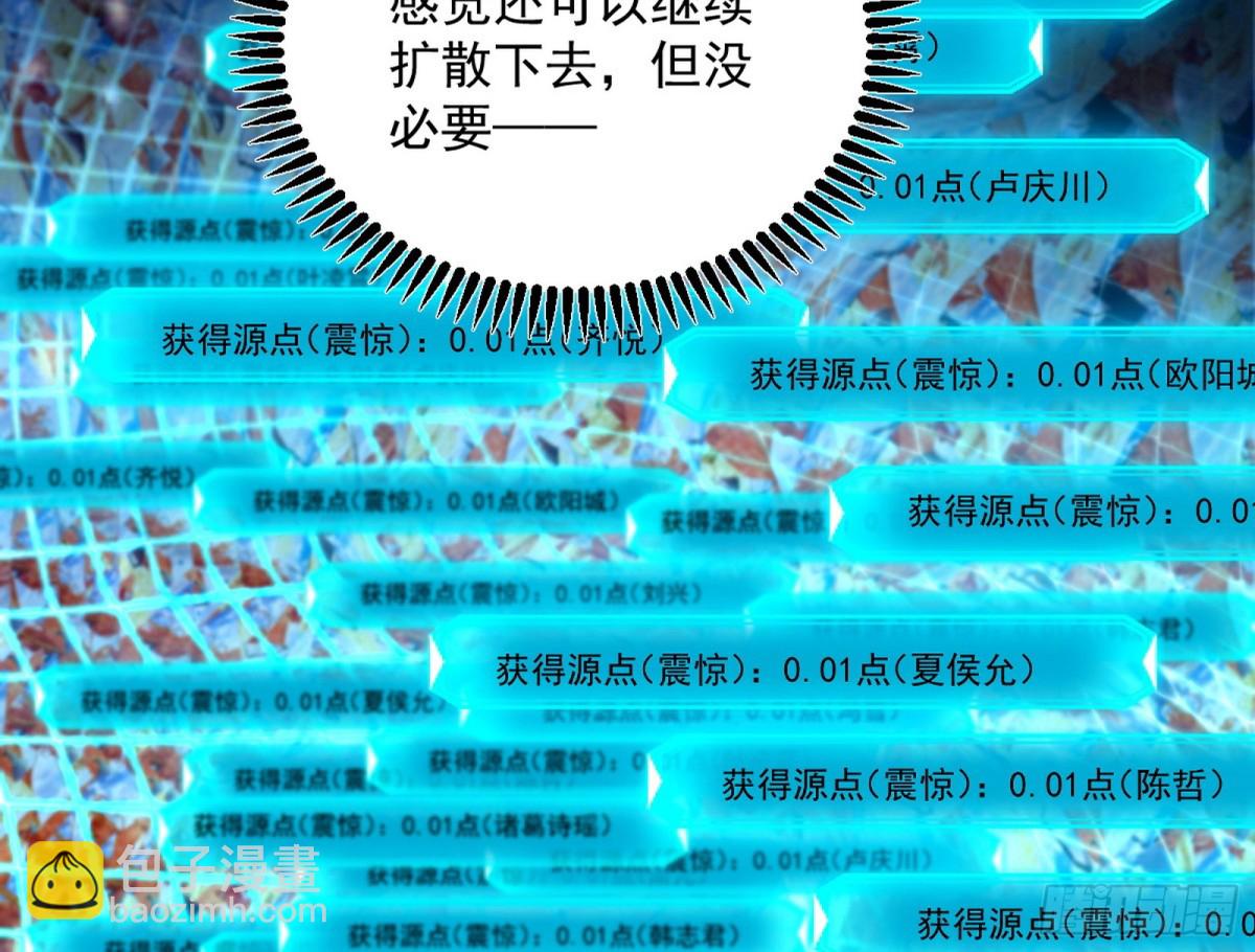 🍘我为邪帝 超大型幻魔天境带来的收获 第24页