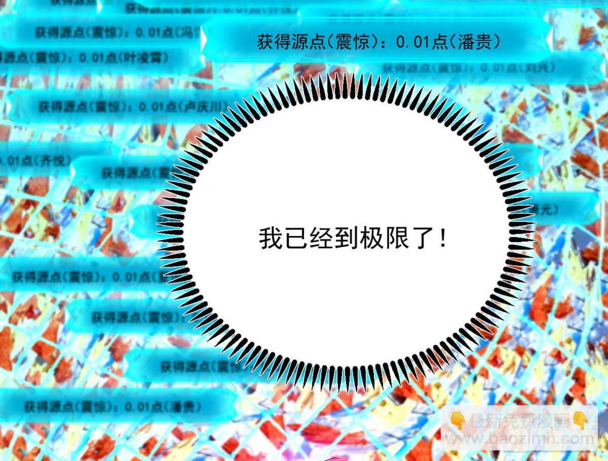 🍘我为邪帝 超大型幻魔天境带来的收获 第25页