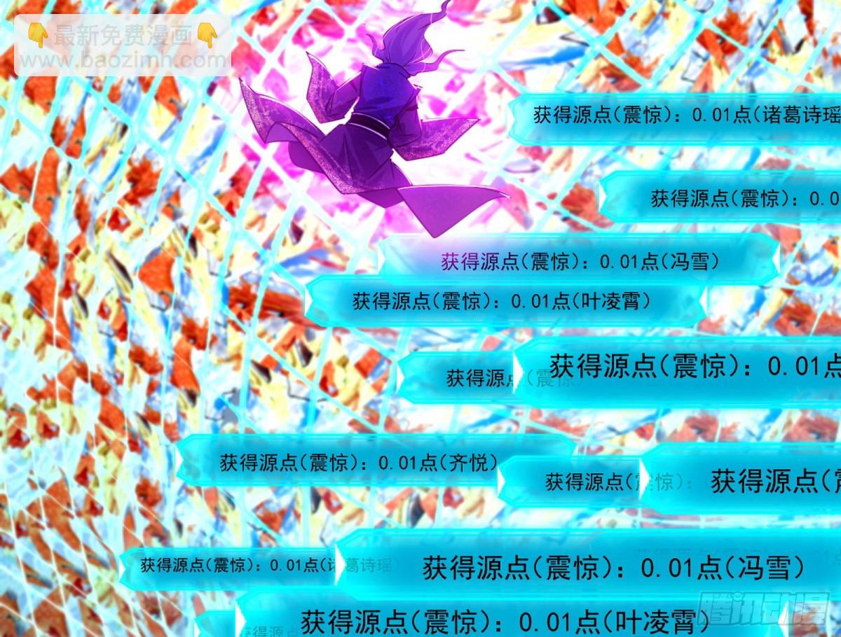 🍘我为邪帝 超大型幻魔天境带来的收获 第26页