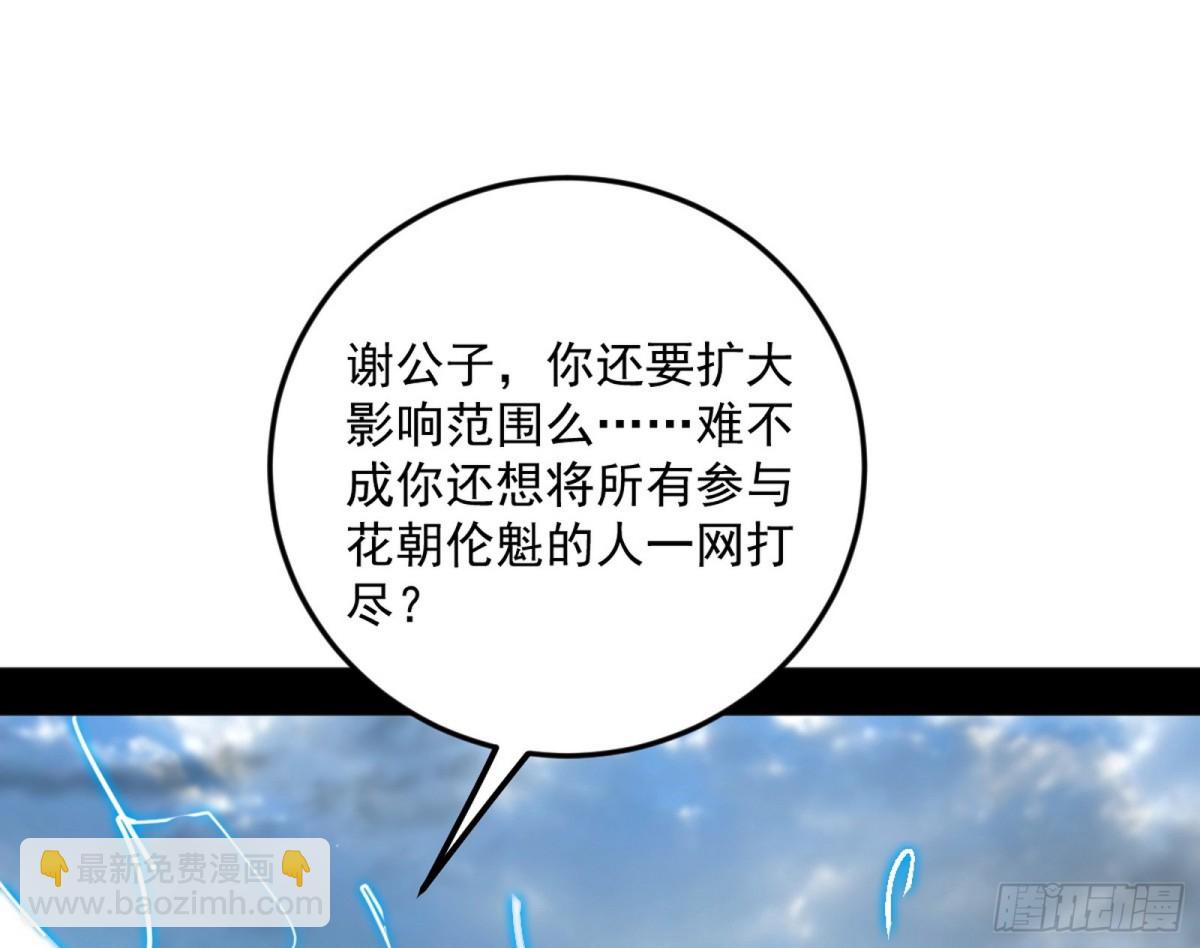 🍘我为邪帝 超大型幻魔天境带来的收获 第3页