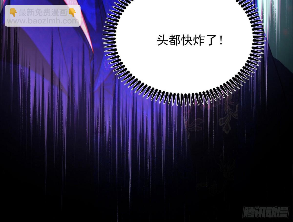 🍘我为邪帝 超大型幻魔天境带来的收获 第30页