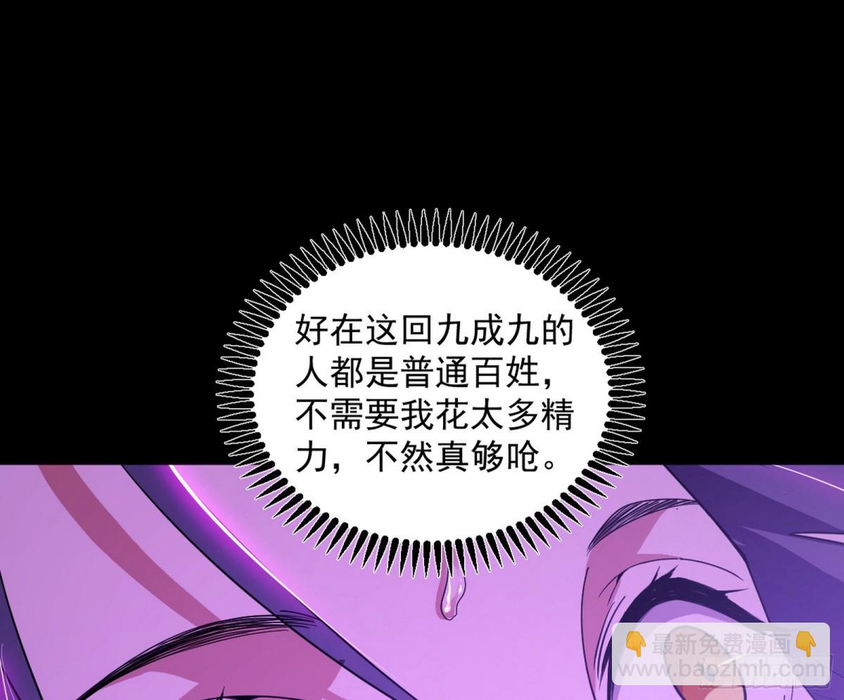 🍘我为邪帝 超大型幻魔天境带来的收获 第31页