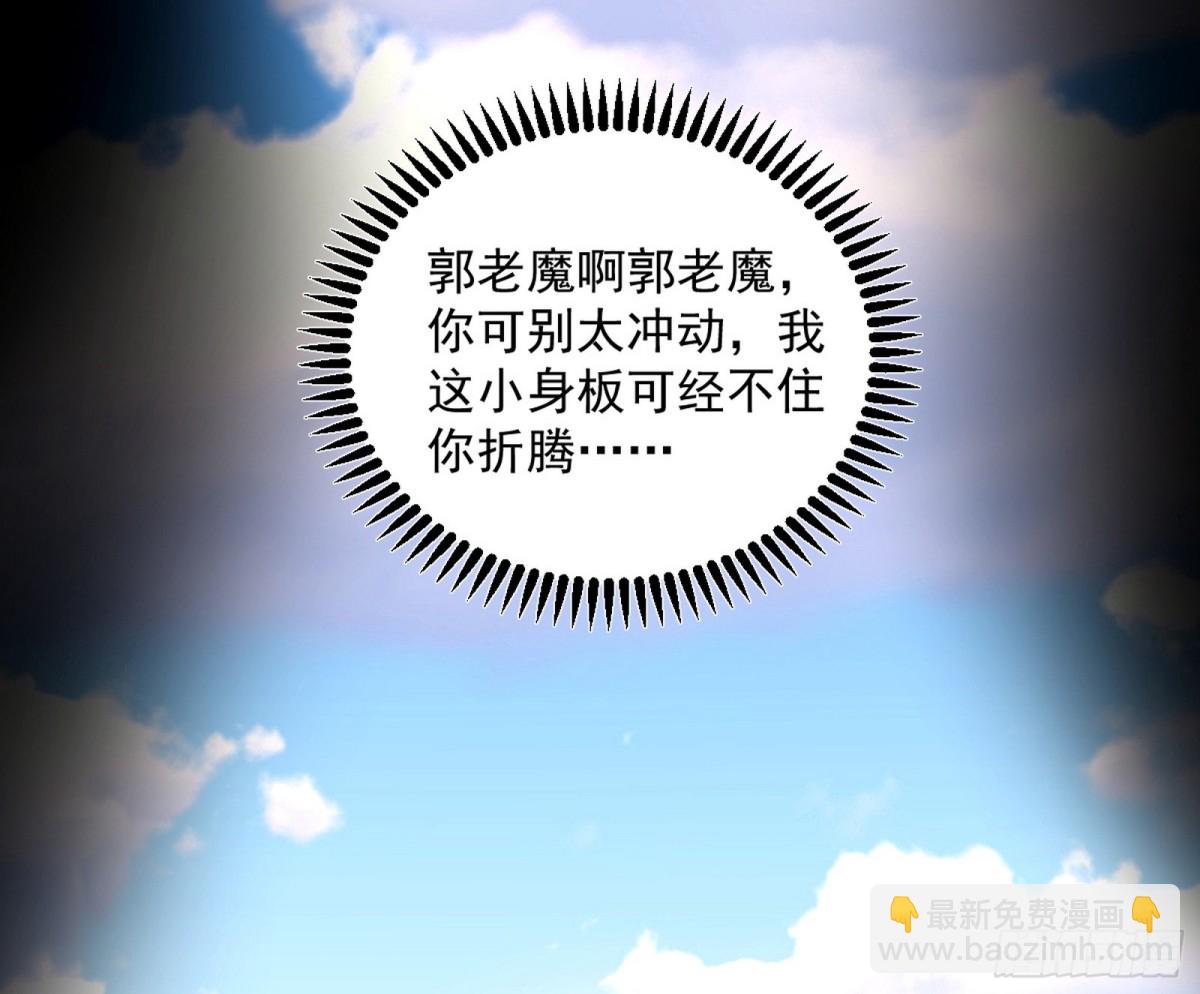 🍘我为邪帝 超大型幻魔天境带来的收获 第36页