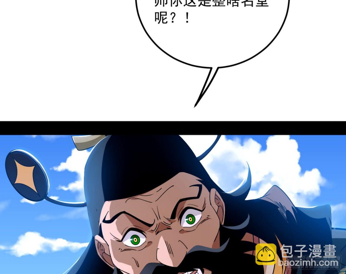 🍘我为邪帝 超大型幻魔天境带来的收获 第46页