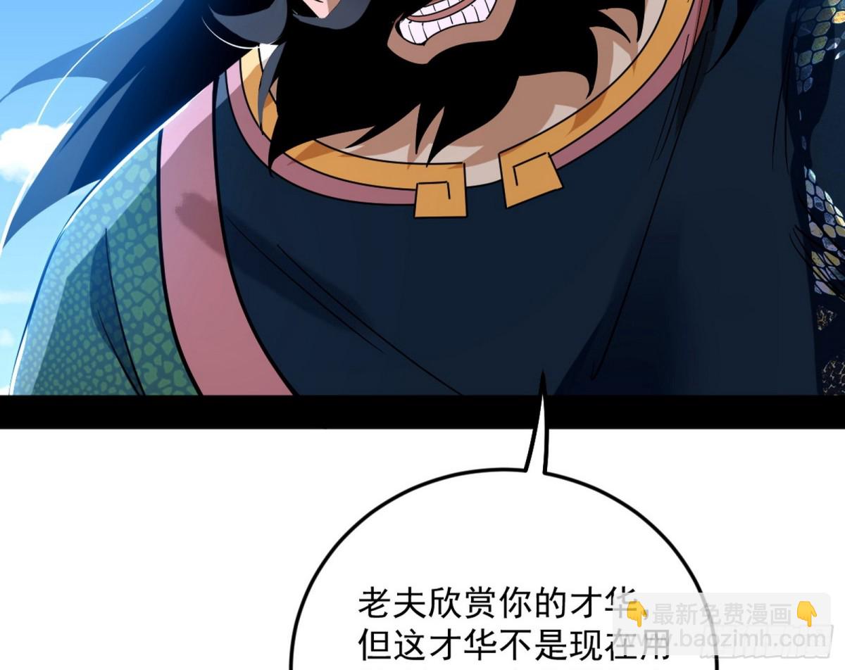 🍘我为邪帝 超大型幻魔天境带来的收获 第47页
