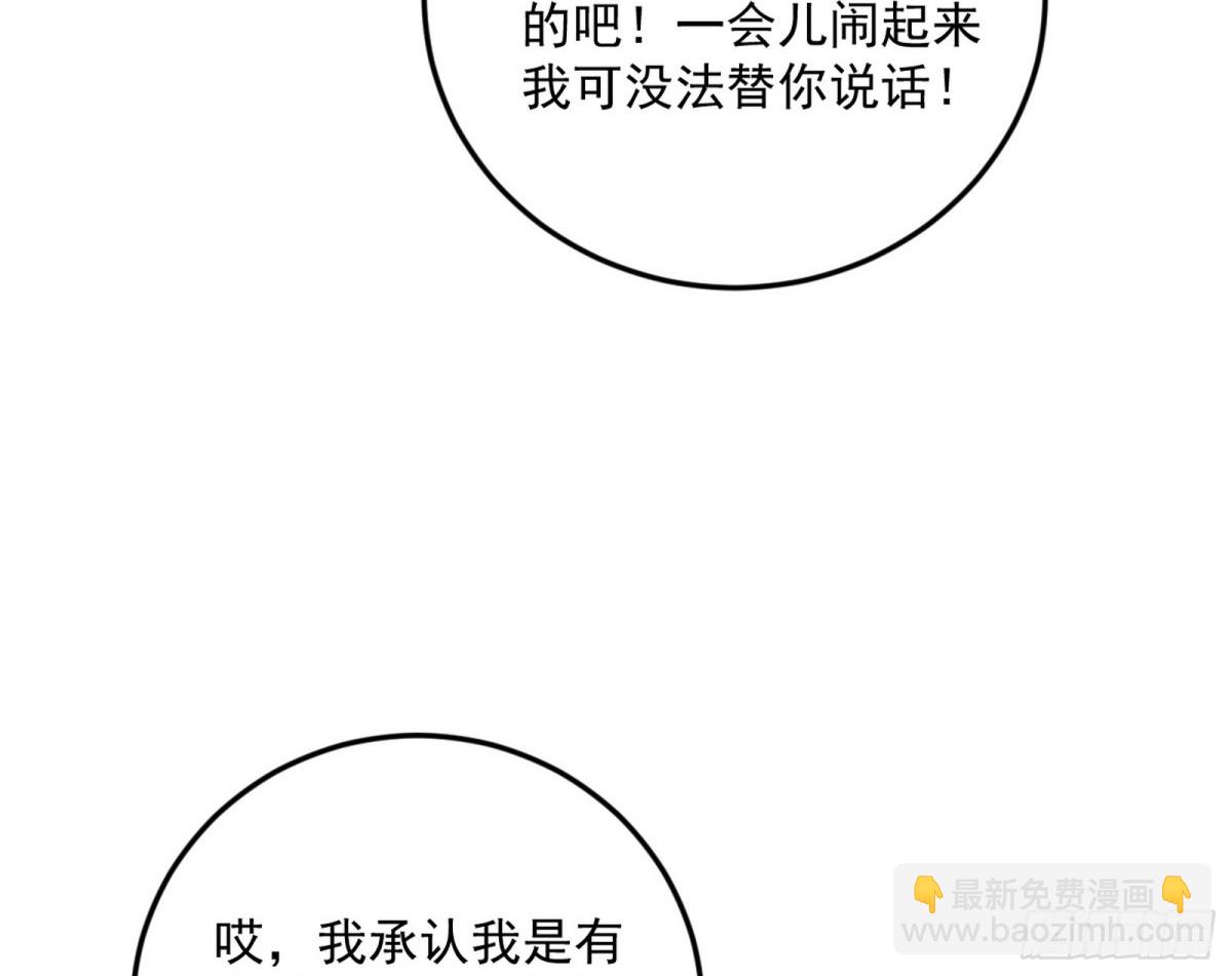 🍘我为邪帝 超大型幻魔天境带来的收获 第48页