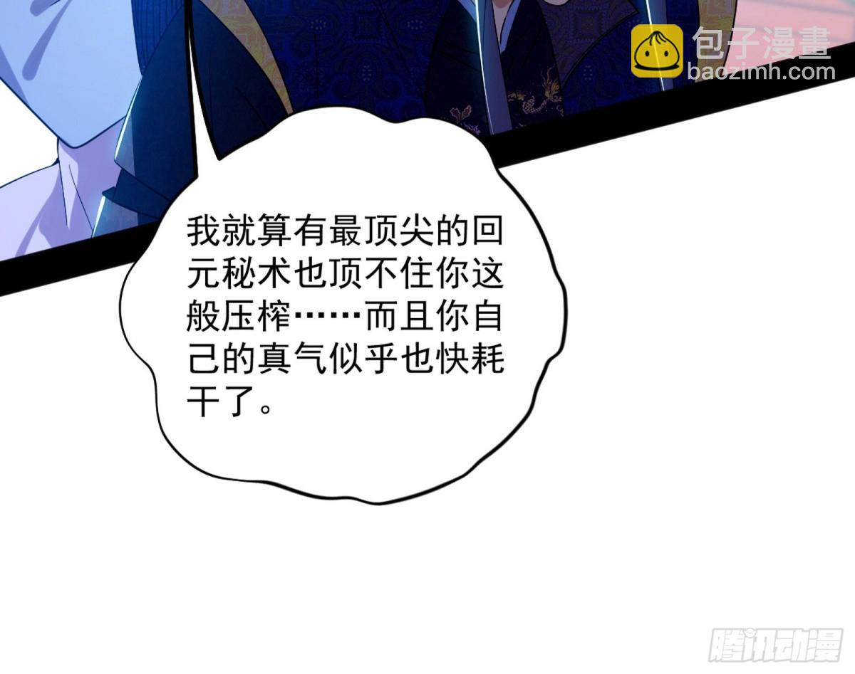 🍘我为邪帝 超大型幻魔天境带来的收获 第5页