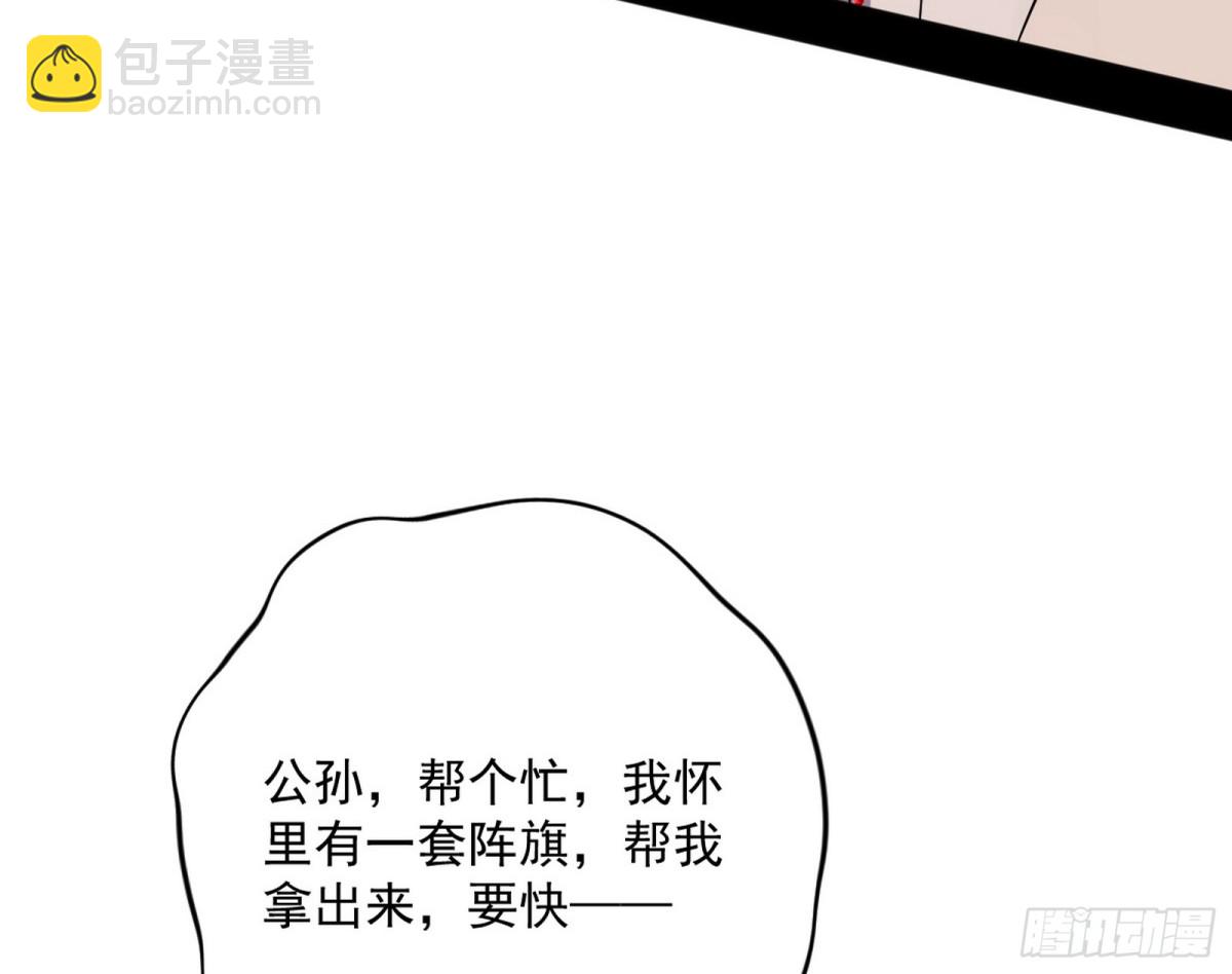 🍘我为邪帝 超大型幻魔天境带来的收获 第8页