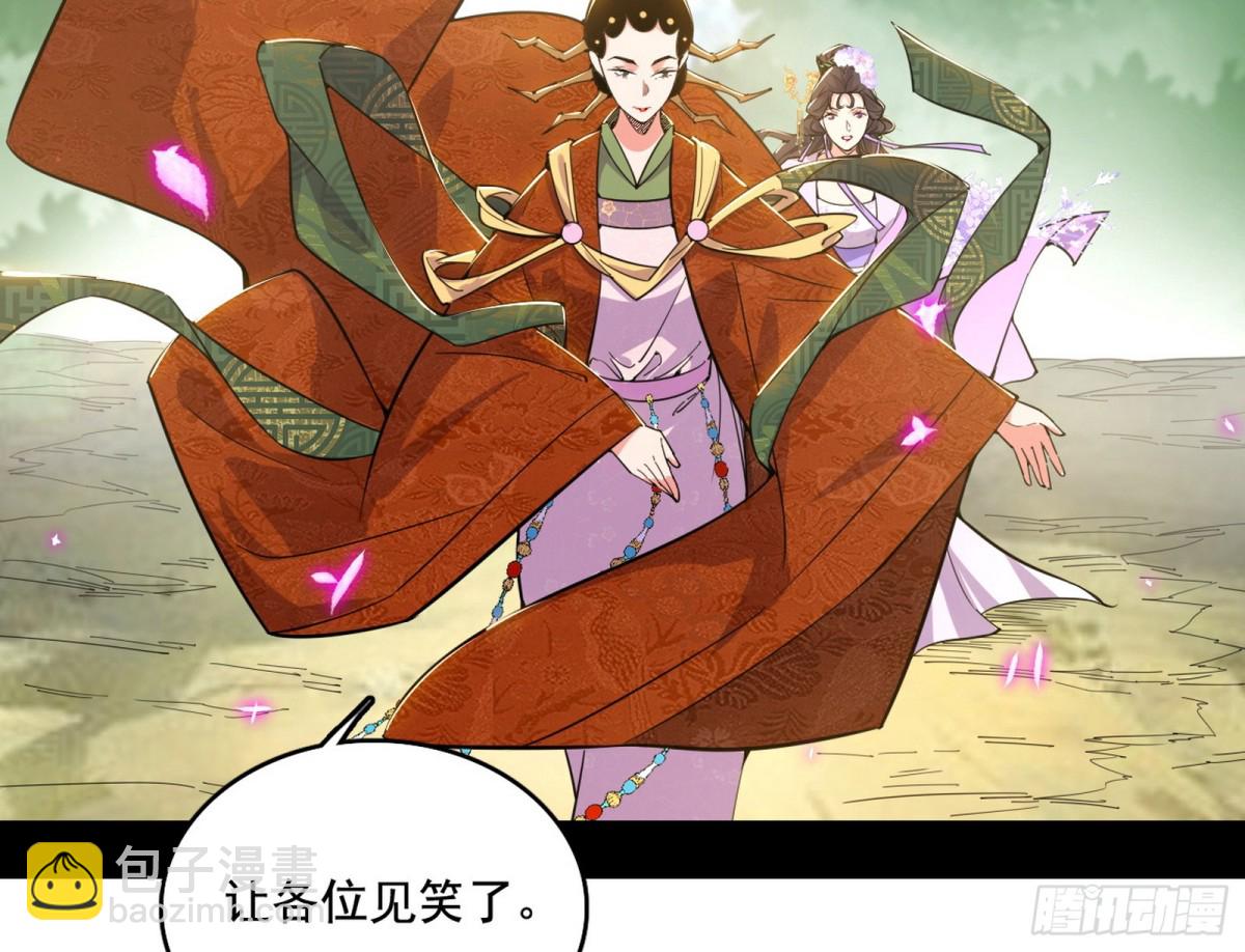🍘我为邪帝 得偿所愿，暗藏杀机 第13页